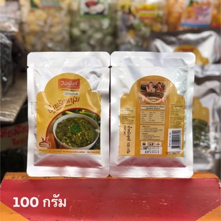 น้ำพริกหนุ่ม วนัสนันท์ 100 กรัม อร่อย สะอาด ถูกหลักอนามัย ร้านหล้าของฝากจากเชียงใหม่