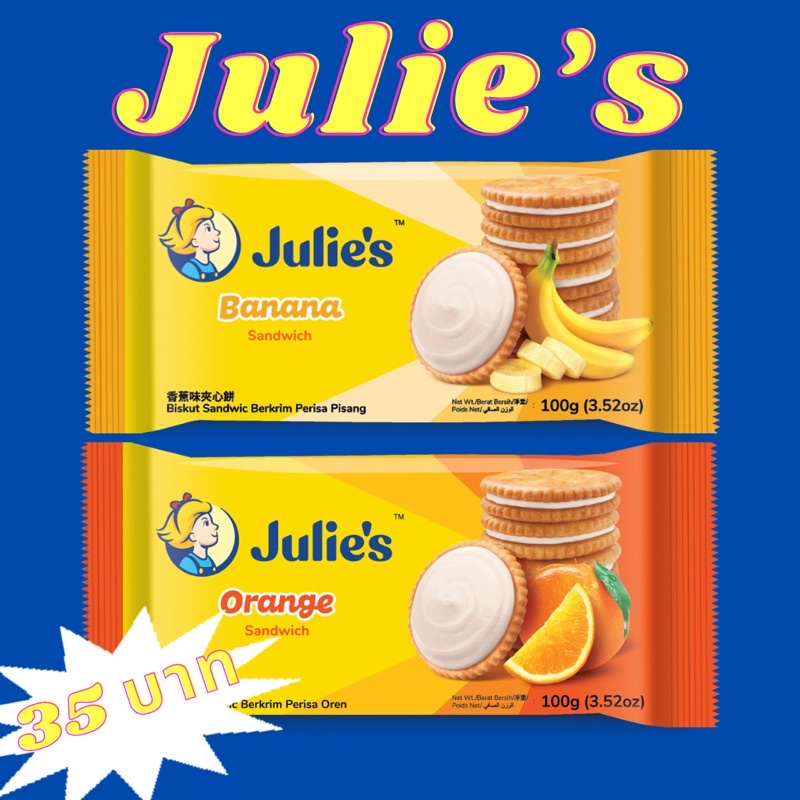 พร้อมส่ง🔥 Julie’s sandwich ขนมจูลี่ไส้ครีม มี 2 รสชาติ