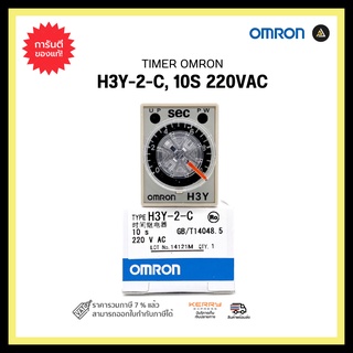 OMRON H3Y-2-C, 10S 220VAC TIMER RELAY OMRON 2 Contact 8 ขา