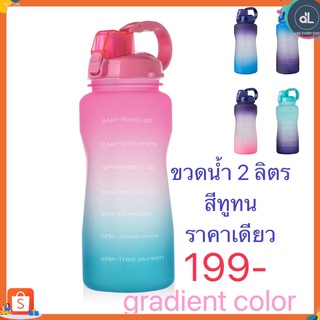 กระติกน้ำ ขวดน้ำ บอกเวลาดื่มน้ำ และปริมาณข้างขวด ขวดน้ำขนาดใหญ่ 2 liter BPA