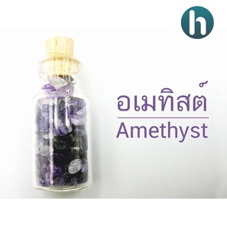 อเมทิสต์ (Amathyst) หินแท้ หินขัดมันขนาดเล็กในขวด หิแท้ อัญมณีมงคล