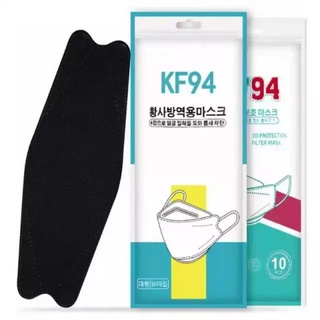 😷หน้ากากอนามัย​ KF94😷/หน้ากาก3D/หน้ากากอนามัยเกาหลี 1ซองจำนวน​ 10 ชิ้น​กรอง3ชั้น