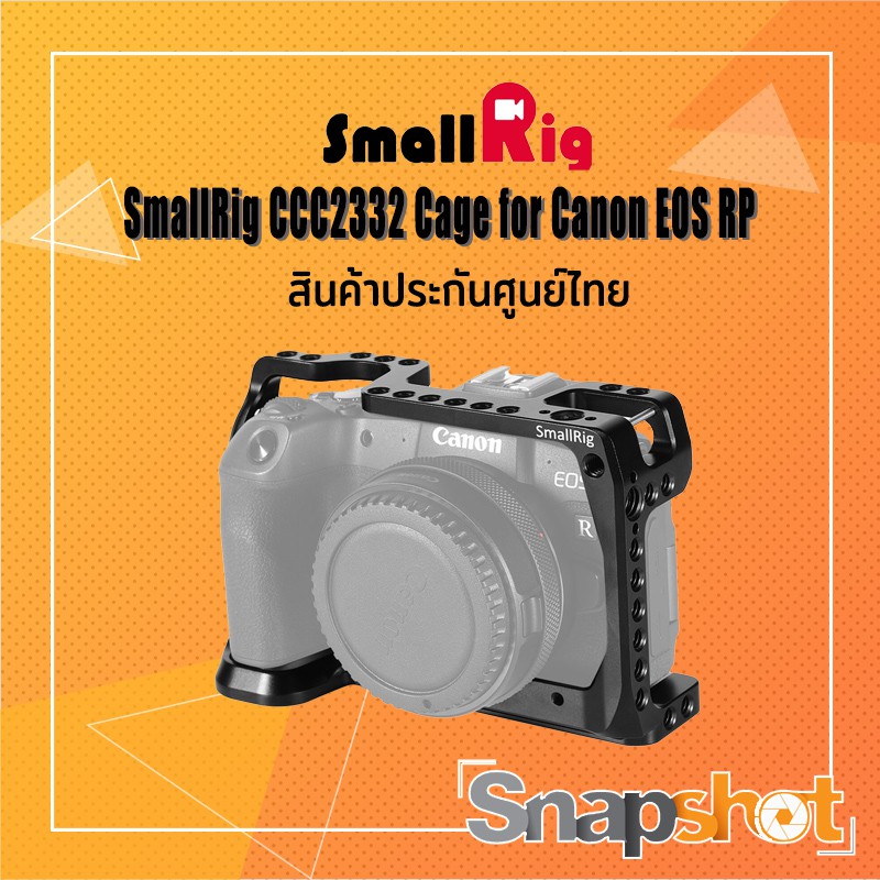 SmallRig CCC 2332 Cage for Canon EOS RP ประกันศูนย์ไทย snapshot snapshotshop