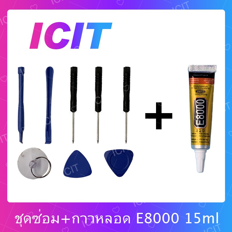 ชุดซ่อมพร้อมกาว E8000 15ml / E8000 50ml / E8000 110ml สำหรับเปลี่ยนจอทัสกรีน/บอดี้ฝาหลัง/แบตและอะไหล