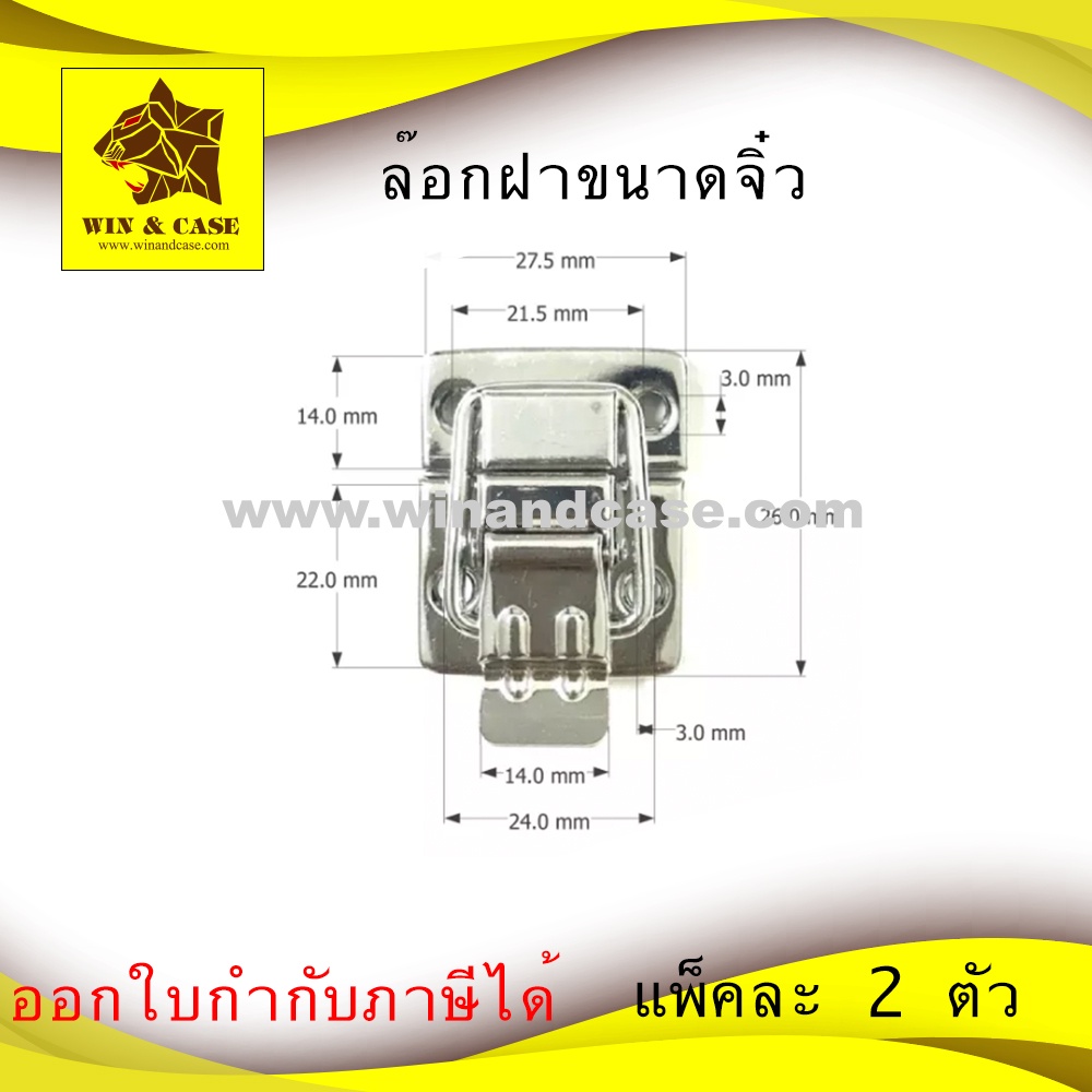 ล๊อกฝา  ขนาดจิ๋วสี่เหลี่ยมเล็กโครเมี่ยม  ล๊อกฝากล่อง  อุปกรณ์แร็ค  อุปกรณ์ทำกล่อง กล่องแร็ค ทำแร็ค ตู้แร็ค