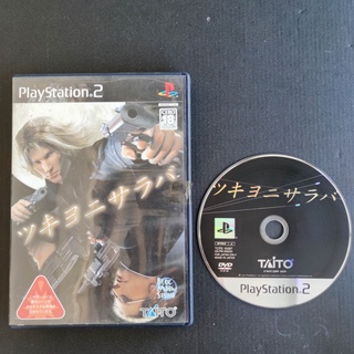 Tsukiyo ni Saraba แผ่นแท้ PS2 แผ่นสภาพดี ไม่มีคู่มือ PlayStation 2