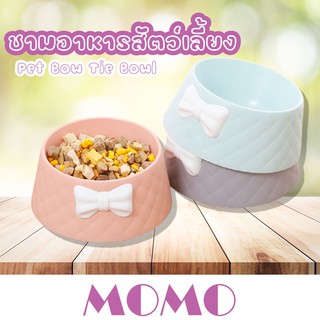 MOMO ชามอาหารสัตว์เลี้ยง ชามอาหารหมา ชามอาหารแมว ลายโบว์ สีพาสเทล ชามสุนัข ชามแมว Pet Bow Tie Bowl (BO13)