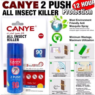 Canye All Insect Killer สเปย์กำจัดยุง
