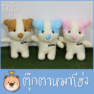 ▥✒ﺴตุ๊กตาหมี หัวโต Bear doll และ ตุ๊กตาหมา โฮ่ง ลดราคาเหลือ ตัวละ 120 บาท เท่านั้น ส่งทุกวันได้ของไว ส่งด่วน (ไม่นับวัน�