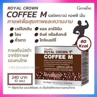 💥ส่งฟรี💥กาแฟ รอยัลคราวน์ คอฟฟี่-เอ็ม กิฟฟารีน กาแฟสำหรับผู้ชาย บำรุงร่างกาย บำรุงกำลัง เพิ่มสมมรรภาพทางเพศ