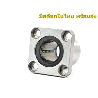 LMK20UU ลูกปืนลิเนียแบริ่ง Linear Ball Bearing มีสต๊อกในไทย พร้อมส่ง