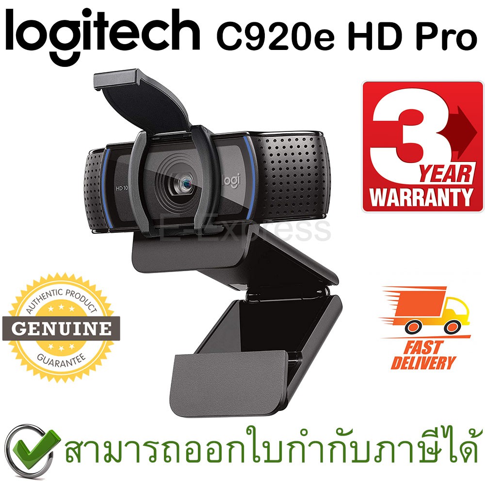 Logitech C920e HD Pro Webcam เว็บแคม ของแท้ ประกันศูนย์ 3ปี Full HD 1080P