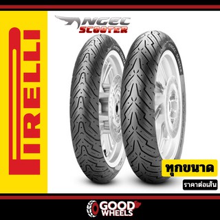 [ยางปี22] PIRELLI : ANGEL SCOOTER ขอบ10-15 / Vespa , Zoomer-X , N-max , X-Max , MSX , PCX , Forza , Click , Aerox