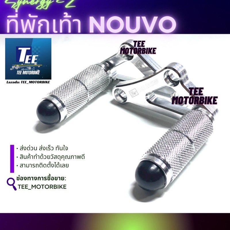 พักเท้าหลังอะลูมิเนียม Nouvo , Dash งาน CNC สีเงิน