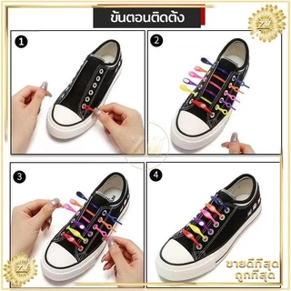 เชือกรองเท้าซิลิโคน แพ็คละ 12 ชิ้น มีหลายสีให้เลือก สามารถใส่ได้กับรองเท้าของเด็กและผู้ใหญ่ ใส่รองเท้าได้ง่าย