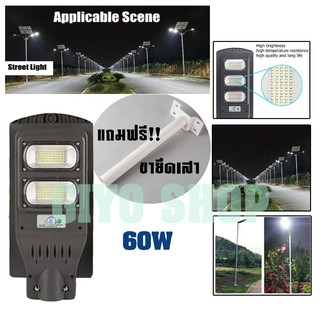 โคมไฟถนนสปอร์ตไลท์ 60W + แถมขายึดเสา ไฟโซลาเซลล์ JD Solar Light Street Light 1960 (แสงสีขาว) /0839