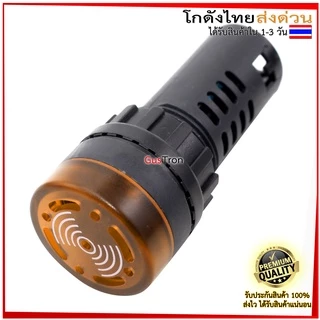Buzzer LED AD16-22SM หลอดไฟสัญญาณ 22mm 12V/24V/220V สัญญาณเตือนภัย ออดไฟฟ้า พร้อมไฟ แดง/เหลือง/เขียว