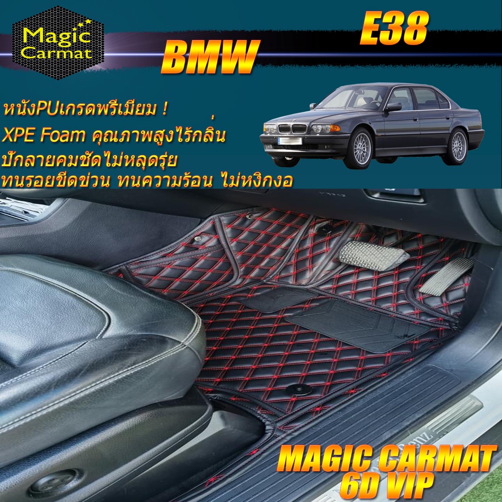 BMW 7 Series E38 1994-2001 ช่วงยาว (เฉพาะห้องโดยสาร 2แถว) พรมรถยนต์ BMW E38 730iL 740iL 750iL L7 พรม