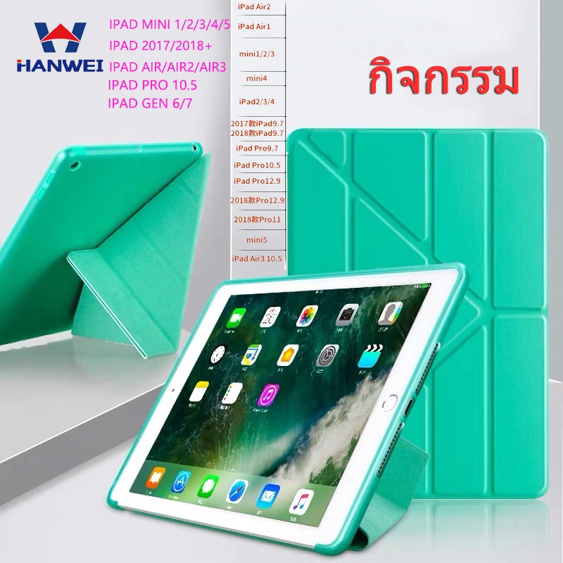 เคสหนัง Leather iPad Case for iPad Pro 9.7 gen710.2Pro10.5 Mini 5 iPad
