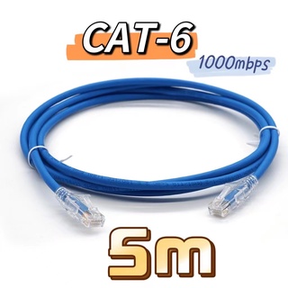 【🔥🔥ส่งไวจากไทย】สายแลน CAT6 Lan Cable  RJ45  วิ่งเต็มสเปก  5m สายเเลน ที่ดีที่สุด สาย LAN ความเร็วสูง