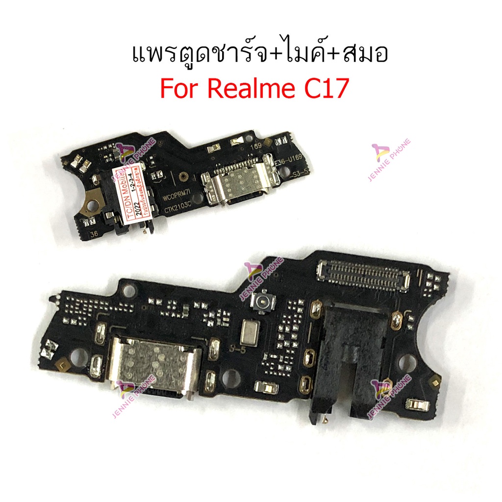 แพรชาร์จ RME C17 ก้นชาร์จ  สำหรับ  Realme C17 แพรตูดชาร์จ + ไมค์ + สมอ
