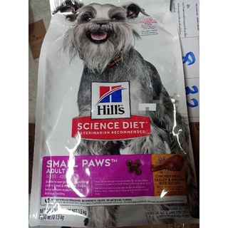 Hill’s Science Diet Adult 7+ Small Paws  สำหรับสุนัขพันธุ์เล็กสูงอายุ7+ และมีขนาดเม็ดเล็กพอดีกีบช่องปาก สามารถทานได้ง่าย