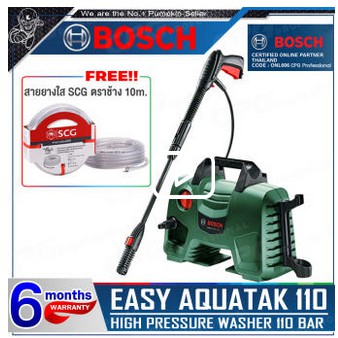 BOSCH เครื่องฉีดน้ำแรงดันสูง ล้างแอร์ ล้างรถ 110 บาร์ รุ่น Easy Aquatek 110 ++โปรโมชั่นพิเศษ!!! โปร 