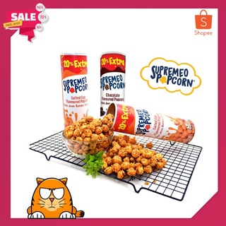 🚫HOT🚫 ป๊อปคอร์น ตรา Supremeo 🌽Popcorn เคลือบคาราเมล/ช๊อกโกแลต/ไข่เค็ม มี 3รสชาติ 🇯🇵 แบร์นสุดป๊อป❤จากต่างประเทศ