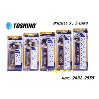 ถูกสุดๆ toshino ปลั๊กไฟ รางปลั๊กไฟ ปลั๊กพ่วง 2 3 4 5 6 ช่อง ET-912 ET-913 ET-914 ET-915 ET-916 CL33 CL43 CL53 CL6 Eco