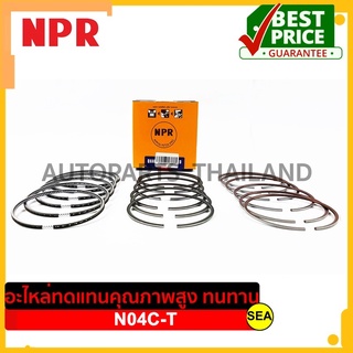 แหวนลูกสูบ NPR ไซร์ STD สำหรับ HINO  N04C-T  ขนาดบรรจุ 1 กล่อง /เซต