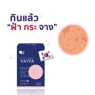 ของแท้ 🏅 PICHLOOK VAIVA สูตรหมอเกาหลี  อาหารผิว วิตามินผิว