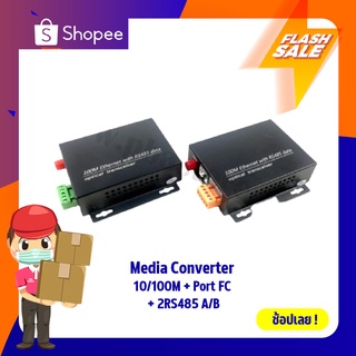 Media Converter 10/100M + Port FC + 2RS485 A/B