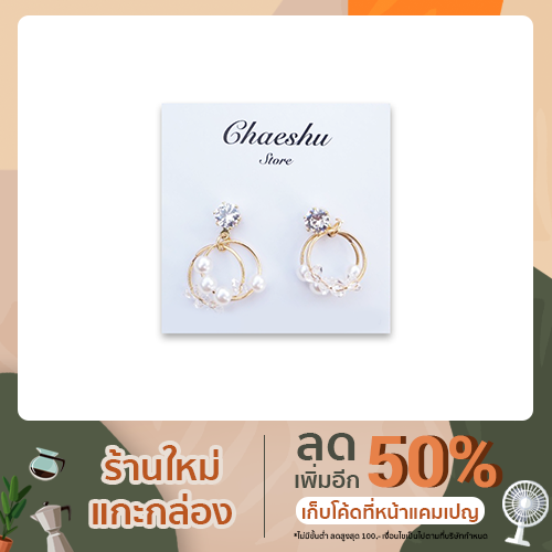 ต่างหูแบบ คู่เดี่ยว (ลายที่ 1-20)