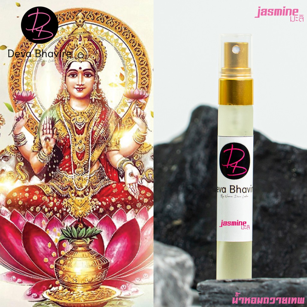 น้ำหอมถวายองค์เทพ Deva Bhavier 6 กลิ่นหอม ขนาด 10 ml. !!