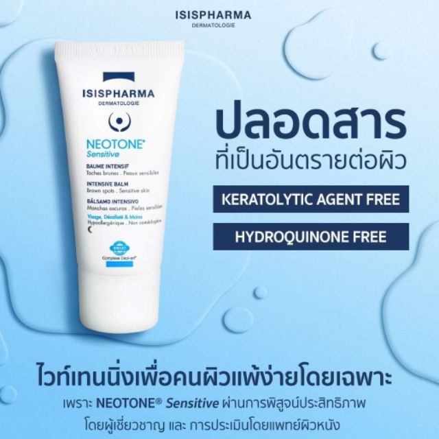 Isis Pharma Neotone Sensitive 30 ml. แถม sensylia tester - dr.health ...