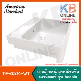 [ทักแชทก่อนสั่งซื้อ] TF-0514-WT อ่างล้างหน้าแบบฝังครึ่งเคาน์เตอร์ TF-0514-WT Acacia Evolution Semi Counter 50cm. Lava WT