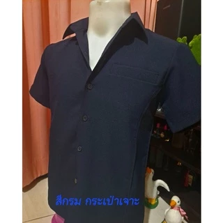 เสื้อซาฟารีกระเป๋าเจาะ ผ้าโอซาก้า (กระเป๋าทุกใบใช้งานได้จริง)สีดำ สีกรม สีขาว เสื้อซาฟารี เสื้องานพิธี เสื้อสุภาพ