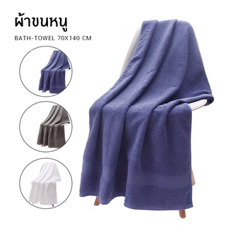 ผ้าเช็ดตัว ผ้าขนหนู ผ้าขนหนูอาบน้ำ ผ้าเช็ดตัวใหญ่ cotton100% ผ้าหนานุ่ม ซับน้ำไว (70x140ซม) น้ำหนัก 650g alizaamall