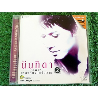 VCD แผ่นเพลง นันทิดา แก้วบัวสาย เพลงรักจากวันวาน ชุด 2