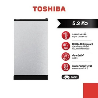ราคา[Pre-order] TOSHIBA ตู้เย็น 1 ประตู ความจุ 5.2 คิว รุ่น GR-C149