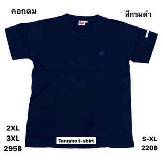 เสื้อยืดแตงโมสีกรมดำ(no.63)