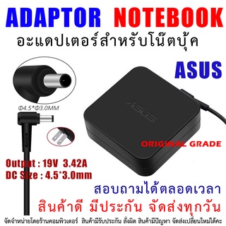 สายชาร์จโน๊ตบุ๊ค " Original grade " Adapter ASUS 19V 3.42A 65W ( 4.5*3.0 mm )