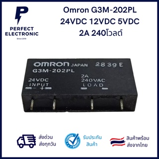 Omron G3M-202PL  24VDC 12VDC 5VDC  2A 240โวลต์ ***สินค้าพร้อมส่ง จัดส่งไว จัดส่งสินค้าทุกวัน***