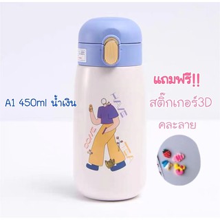 กระบอกน้ำลายมินิมอล 450mlสินค้าพร้อมส่ง แถมฟรี สติ๊กเกอร์3Dคละลาย กระติกน้ำเก็บความเย็น/ความร้อน กระบอกน้ำมินิมอลรหัสA