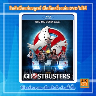 หนัง Bluray Ghostbusters 3 (3D) บริษัทกำจัดผี 3 (3D)