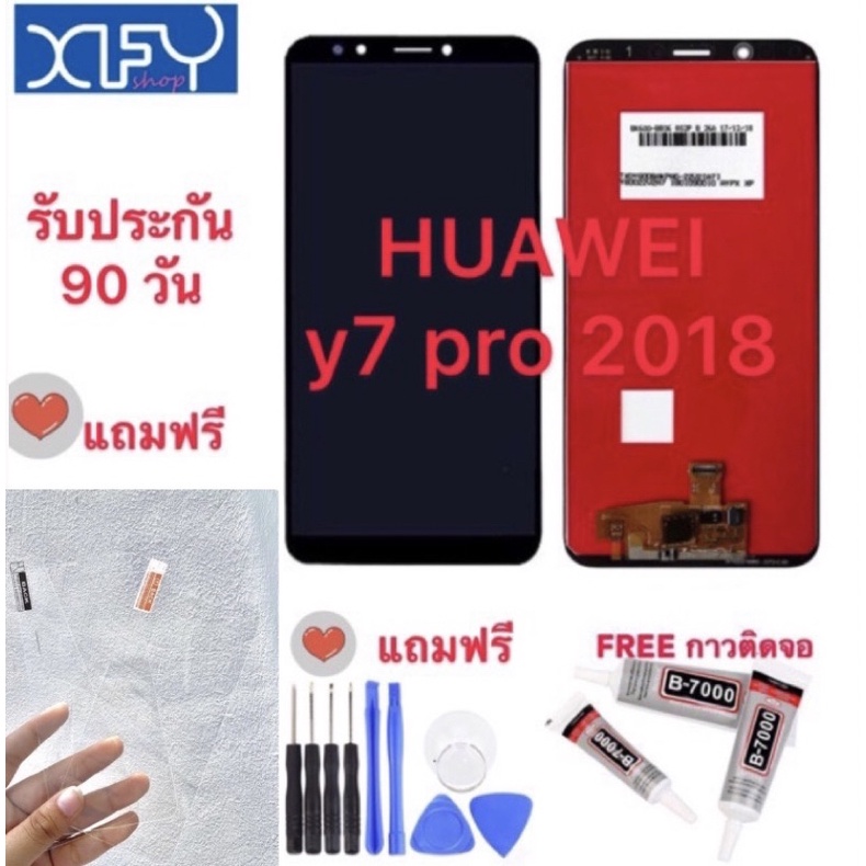 จอLCD จอ HuaWei Y7-2018 /LCD Huawei Y7 Pro (2018) / Y7 Prime (2018) / LDN-L22 รับประกัน 90 วัน