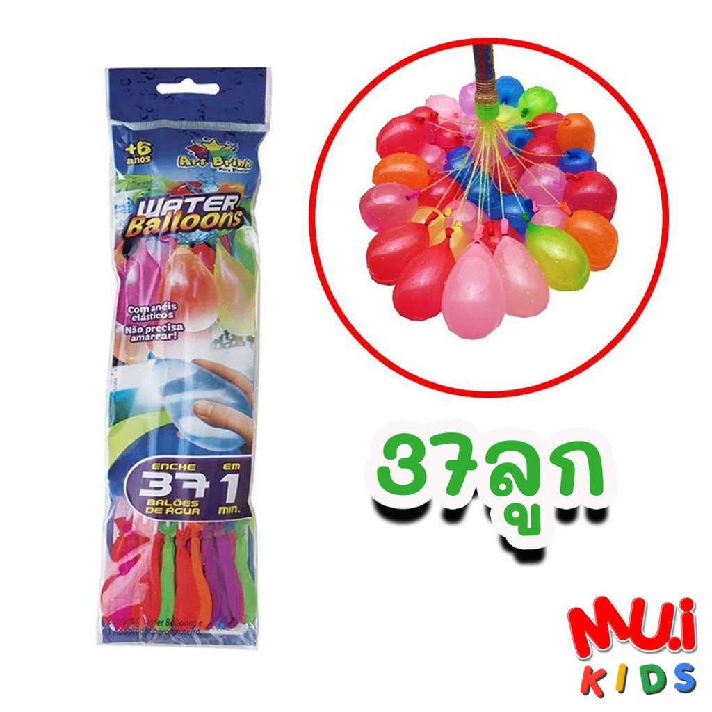 ลูกโป่งน้ำ water balloon happy baby ถูกที่สุด ของเล่นเด็ก ลูกโป่งน้ำราคาถูก ปาร์ตี้ลูกโป่ง By Muikid