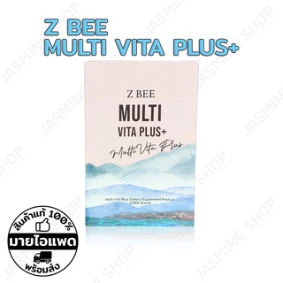 (10 ซอง) Z BEE Multi Vita Plus+ ผิวขาว ผิวไบร์ท ผิวเนียนนุ่ม หน้าใส ลดเรือนริ้วรอย