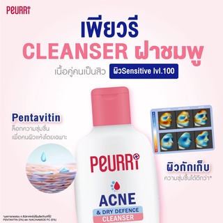 Cleanser เจลล้างหน้าฝาชมพู สำหรับผิวแห้ง 100ml