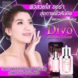 💦 Divo Booster Serum 🌸🌸